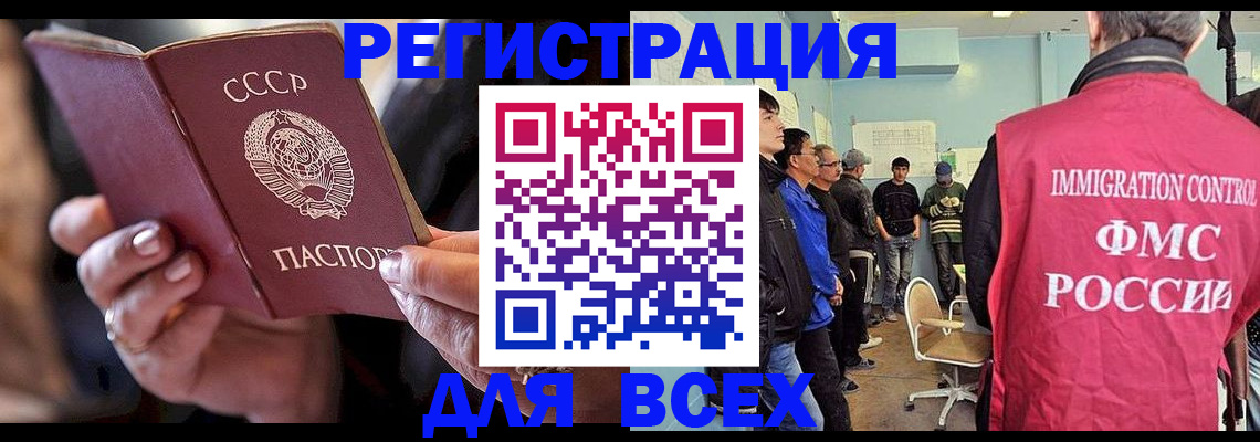 прописка регистрация в Шатуре