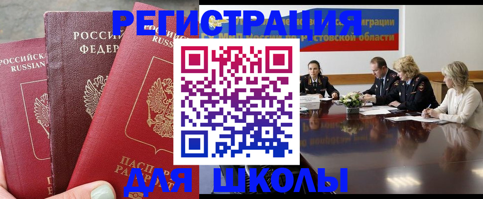 временная регистрация купить в Шатуре
