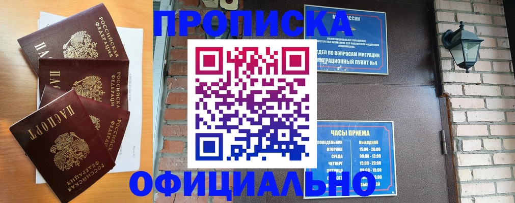 прописка для военкомата в Шатуре